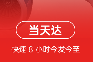 赛乌素机场快递航空货运公司【机场