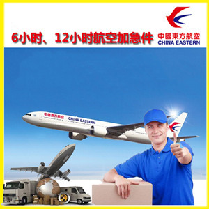 赛乌素机场快递公司谈空运的四大作用是什么